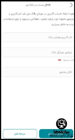 نحوه احراز هویت افتتاح حساب غیر حضوری بانک دی